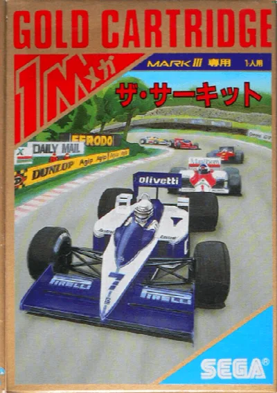 Circuit, The (Japan) (En) — Sega Master System