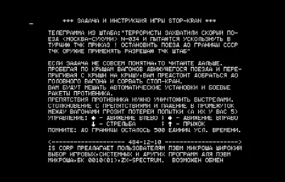 Стоп-Кран — Радио-86РК