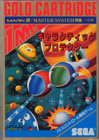 Galactic Protector (Japan) (En) — Sega Master System