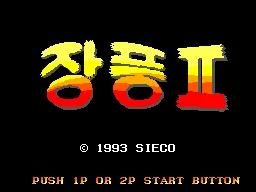 Jang Pung II (Korea) (En) (Unl) — Sega Master System