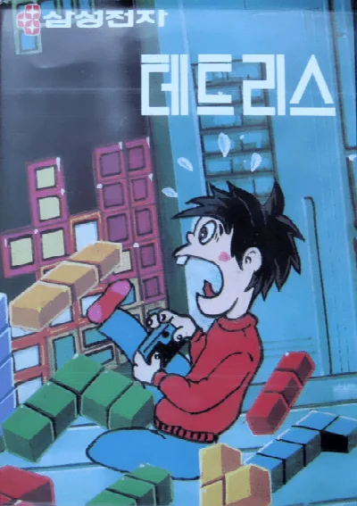 FA Tetris (Korea) (En) (Unl) — Sega Master System