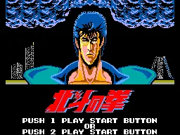 Northen Ken (Taiwan) (Ja) (Unl) — Sega Master System