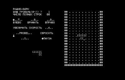 Тетрис — Радио-86РК