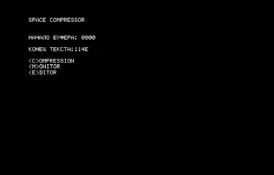 Space Compressor — Радио-86РК