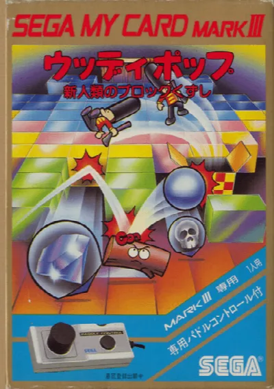 Woody Pop - Shinjinrui no Block Kuzushi (Japan) (En) — Sega Master System