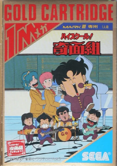 High School! Kimengumi (Japan) — Sega Master System