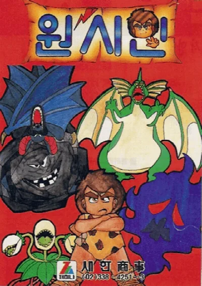 Wonsiin (Korea) (En) (Unl) — Sega Master System