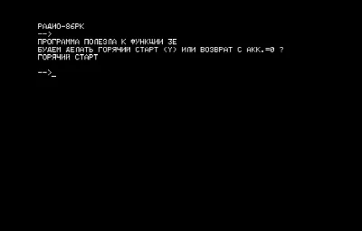 Что-то, но не OS CP/M — Радио-86РК