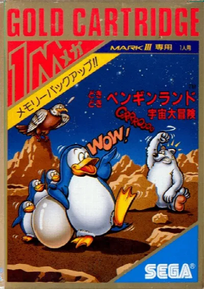 Doki Doki Penguin Land - Uchuu Daibouken (Japan) (En) — Sega Master System