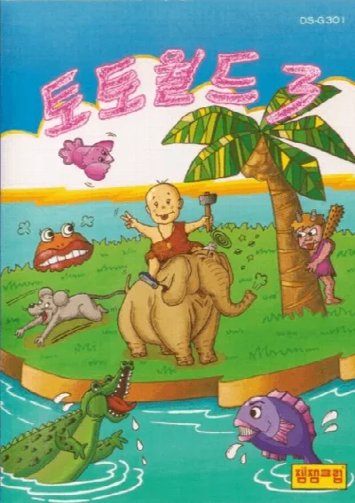 Toto World 3 (Korea) (En) (Unl) — Sega Master System