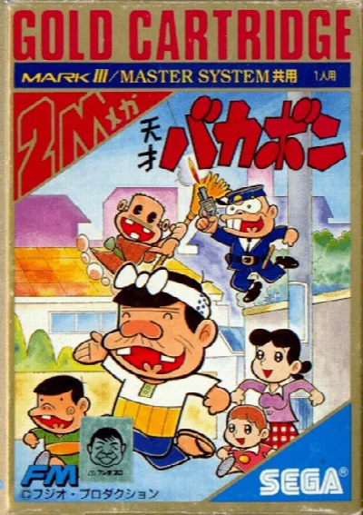 Tensai Bakabon (Japan) — Sega Master System