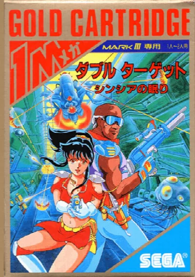 Double Target - Cynthia no Nemuri (Japan) (En) — Sega Master System