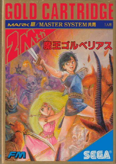 Maou Golvellius (Japan) — Sega Master System