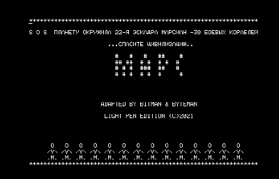 Марс — Радио-86РК