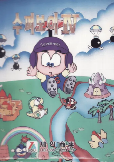 Super Boy 4 (Korea) (En) (Unl) — Sega Master System