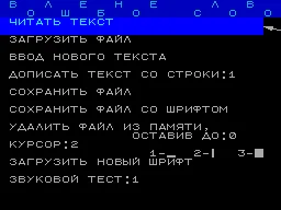 The Magic Word — ZX Spectrum