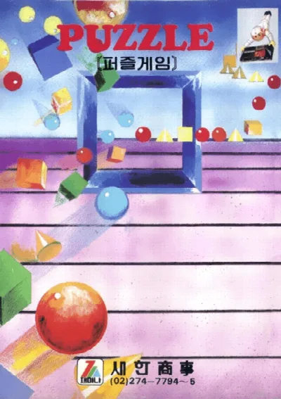 Puzzle Game (Korea) (En) (Unl) — Sega Master System