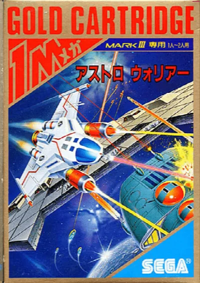 Astro Warrior (Japan, USA, Brazil) (En) — Sega Master System