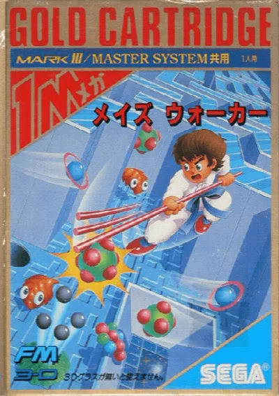 Maze Walker (Japan) (En) — Sega Master System
