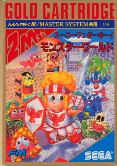 Super Wonder Boy - Monster World (Japan) — Sega Master System