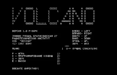 Volcano, версия 1.0 — Радио-86РК