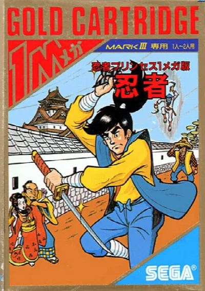 Ninja (Japan) — Sega Master System