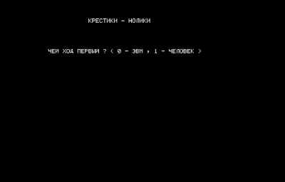 Рендзю — Радио-86РК