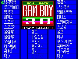 Super Game World 30 Hap (Korea) (v1.0) (Unl) — Sega Master System