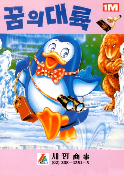 Penguin Adventure (Korea) (En) (Unl) — Sega Master System
