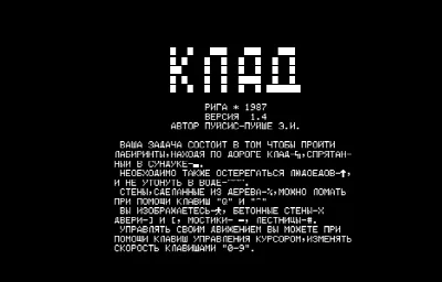 Клад, версия 1.4 — Радио-86РК