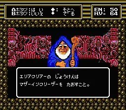 Bio Senshi Dan - Increaser Tono Tatakai (Japan) — Денди/Nintendo — скриншот
