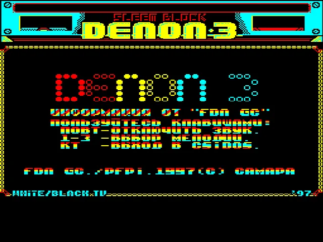 DENON (БК0011М) — БК-0010 — скриншот