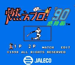 Bases Loaded 3 (USA) — Денди/Nintendo — скриншот