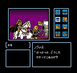 Kujaku Ou II (Japan) — Денди/Nintendo — скриншот