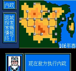 Fengyun - Traitor Legend (China) (970100684) (Unl) — Денди/Nintendo — скриншот