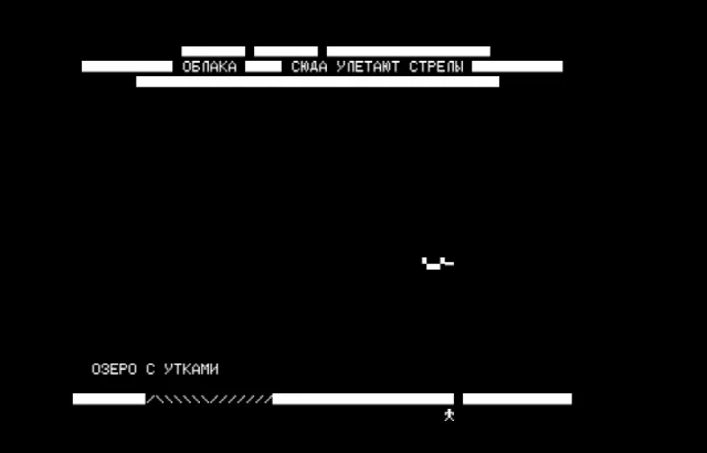 Утка — Радио-86РК — скриншот
