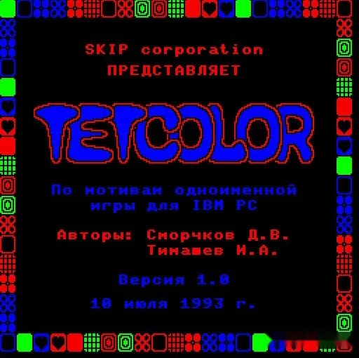 TETCOLOR — БК-0010 — скриншот
