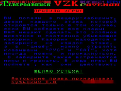 CAVEMAN — БК-0010 — скриншот