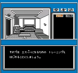 Mindseeker (Japan) — Денди/Nintendo — скриншот