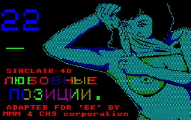 22 LOVE (ЛЮБОВНЫЕ ПОЗИЦИИ) — БК-0010 — скриншот