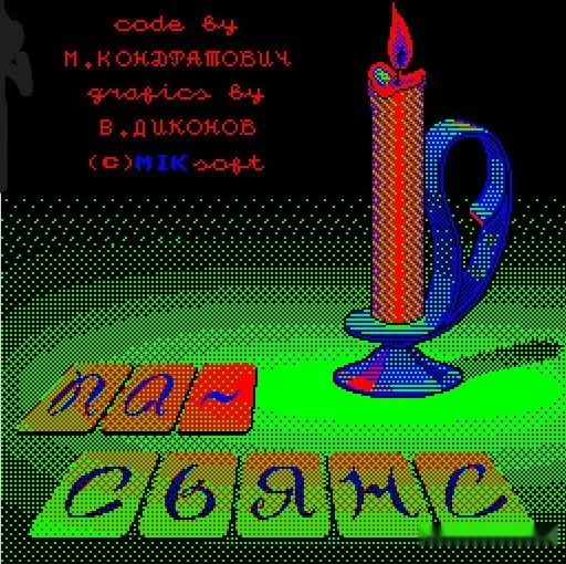 ПАСЬЯНС ПАГАНИНИ — БК-0010 — скриншот