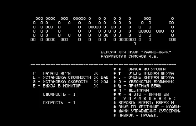 Лестница-1 — Радио-86РК — скриншот