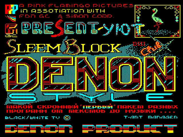 DENON (БК0011М) — БК-0010 — скриншот