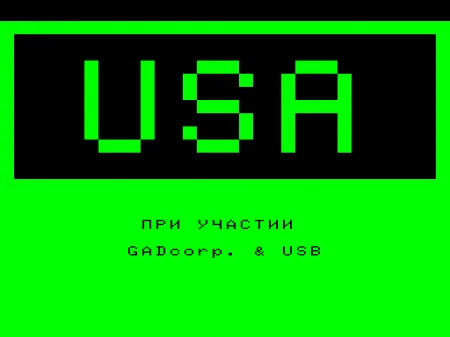 NAIL TANDER (БЕЙСИК) — БК-0010 — скриншот