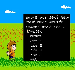 Family School (Japan) — Денди/Nintendo — скриншот