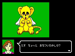Hoshi wo Sagashite... (Japan) — Sega Master System — скриншот