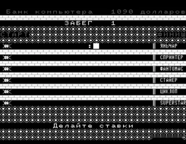 TARAKAN 3 — БК-0010 — скриншот