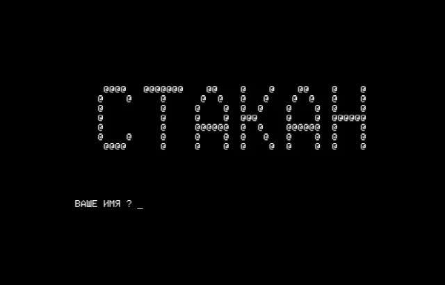 Стакан — Радио-86РК — скриншот