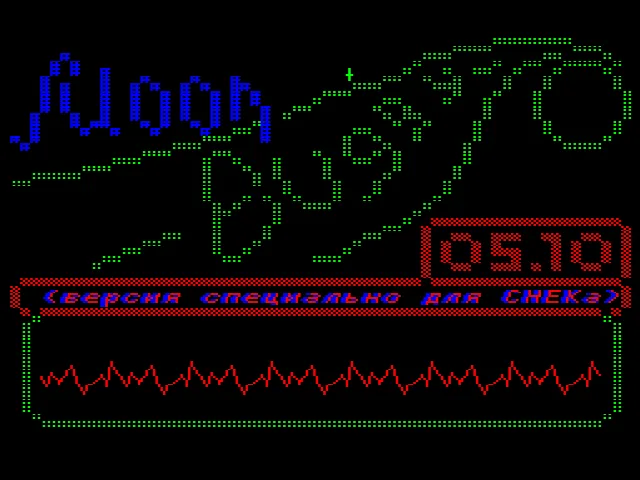MOON BUGGY (CHEK) — БК-0010 — скриншот