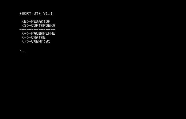 Редактор *SORT UT* V1.1 — Радио-86РК — скриншот